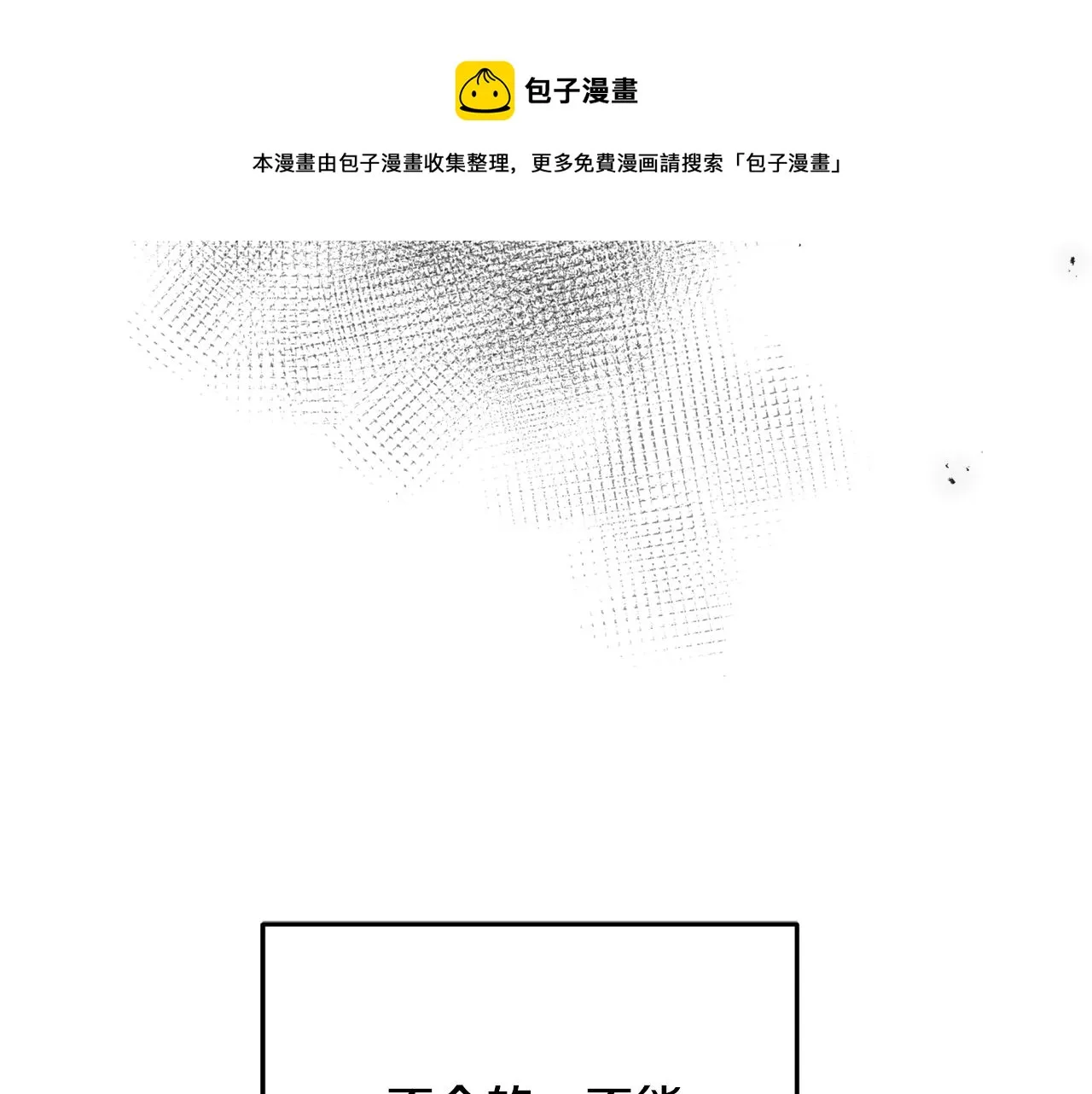 第38话 想离开 第161页