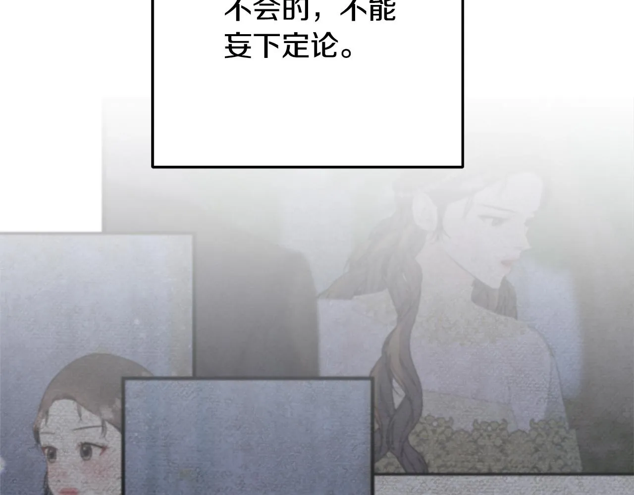 第38话 想离开 第162页