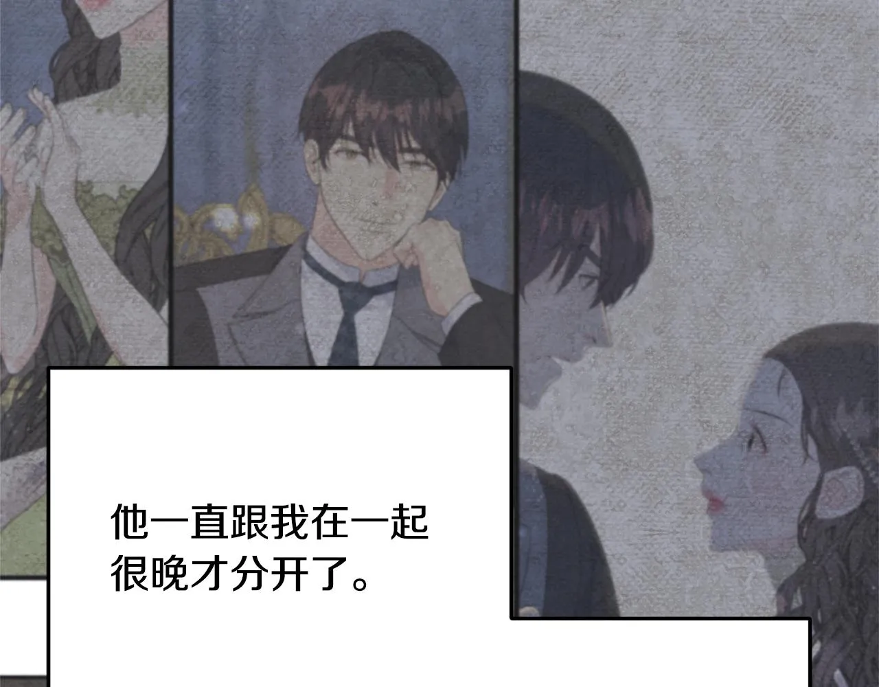 第38话 想离开 第163页