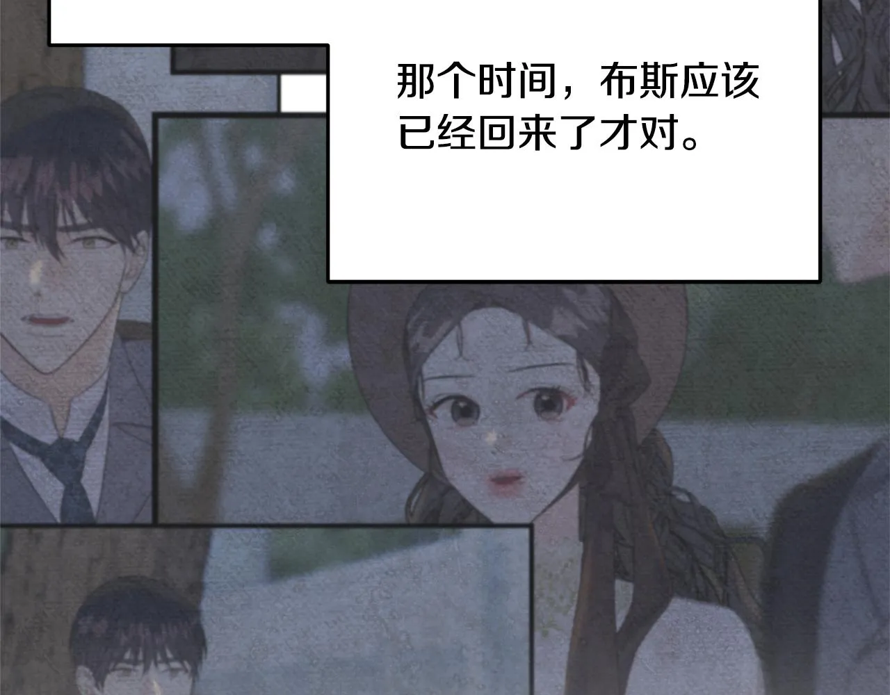 第38话 想离开 第164页