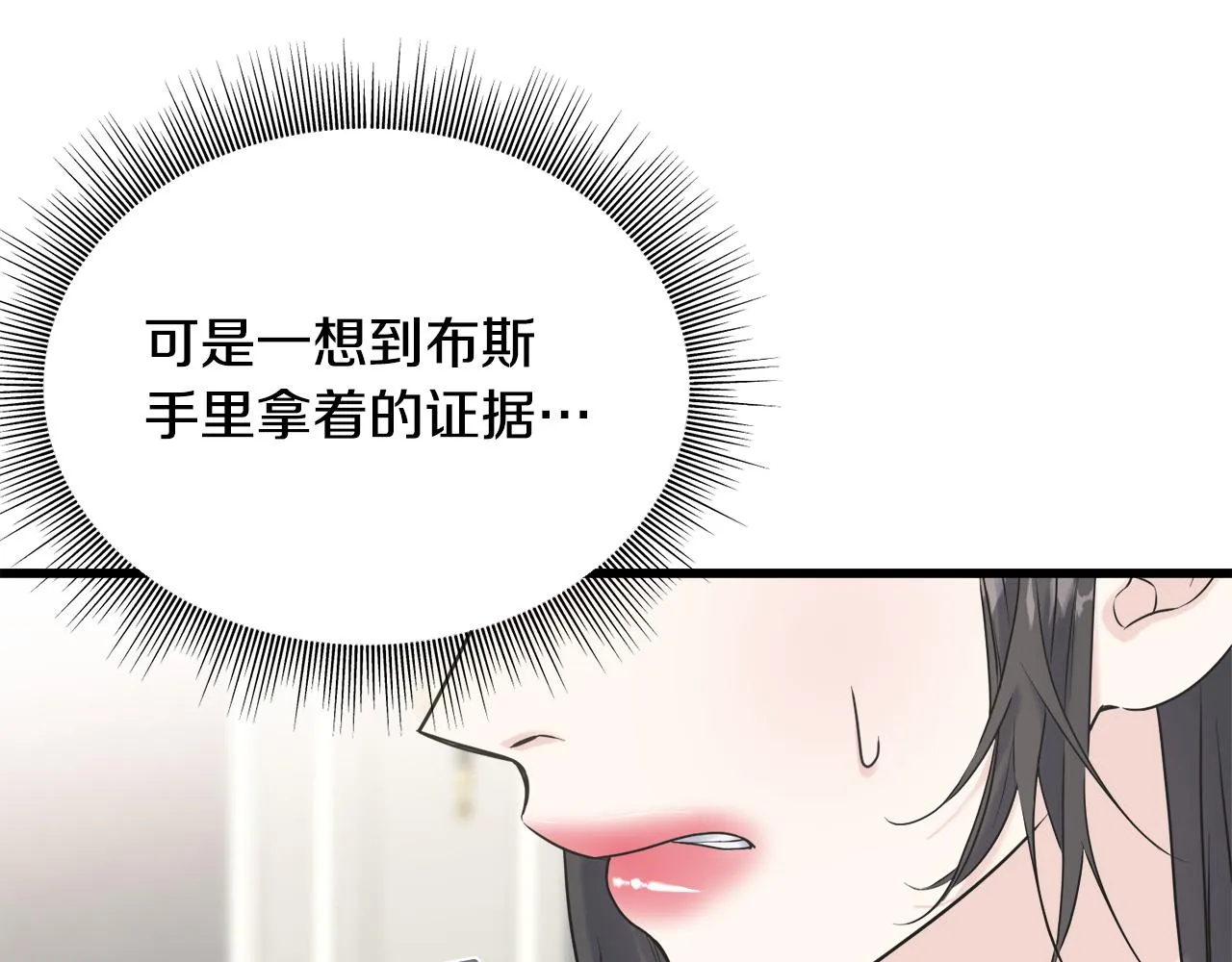 第38话 想离开 第166页