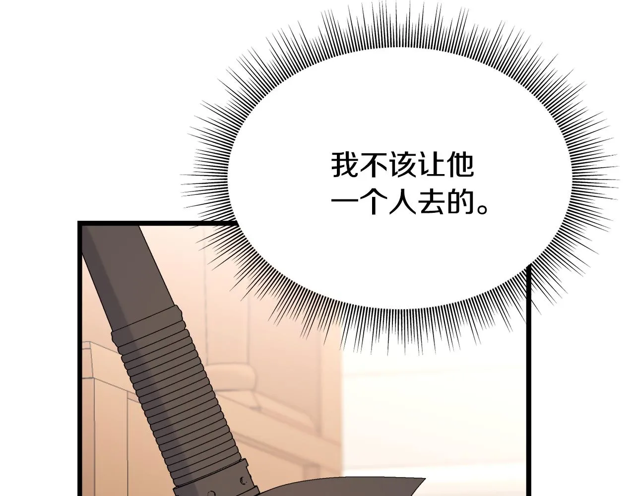 第38话 想离开 第168页