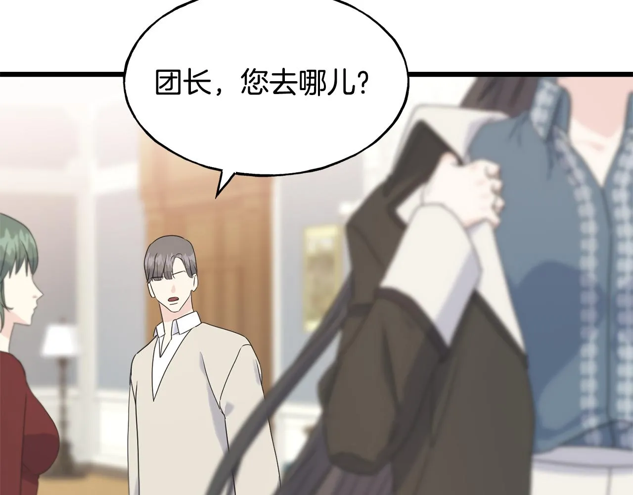 第38话 想离开 第171页