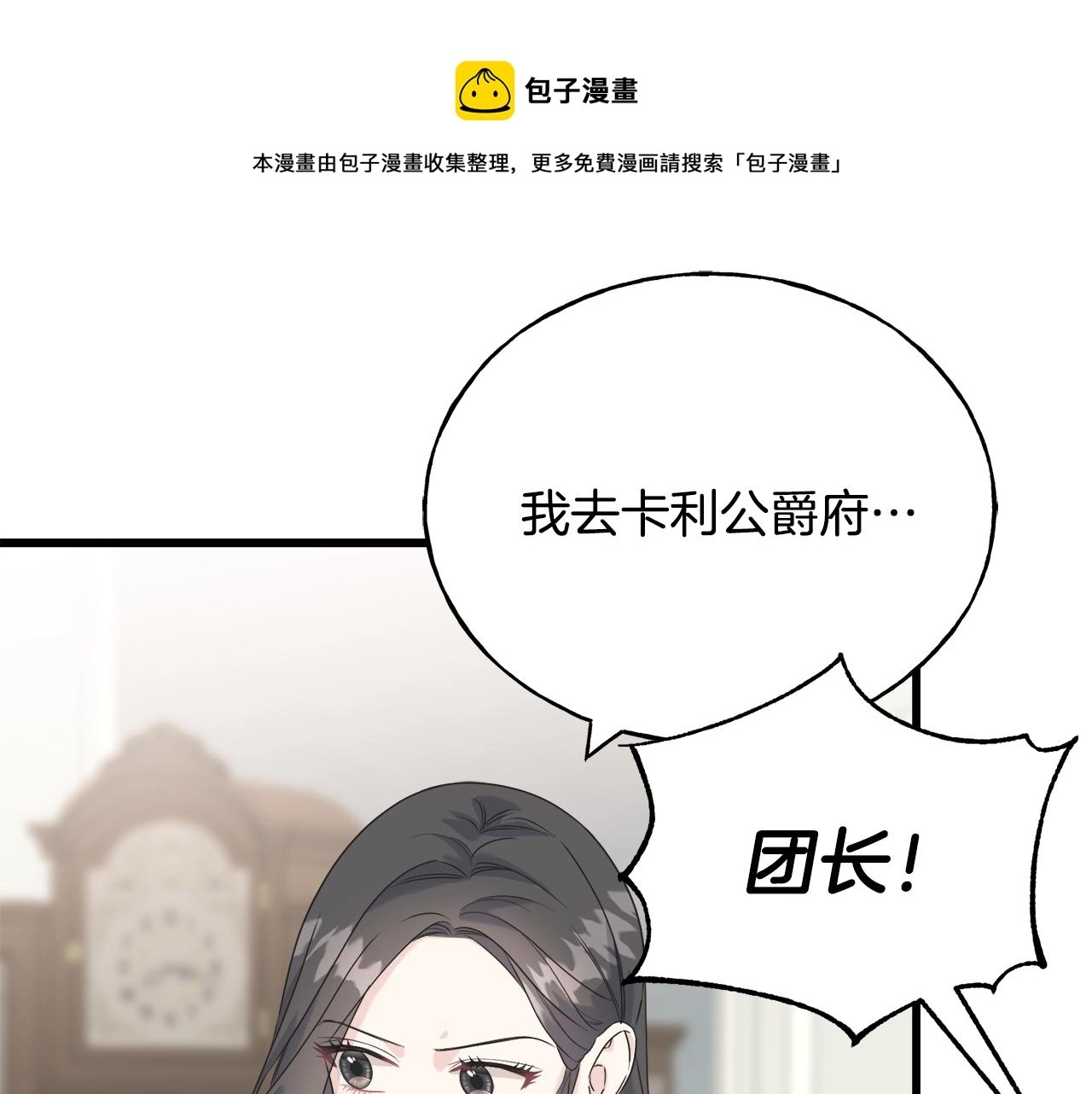 第38话 想离开 第173页