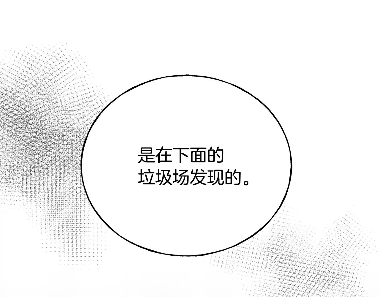 第38话 想离开 第179页