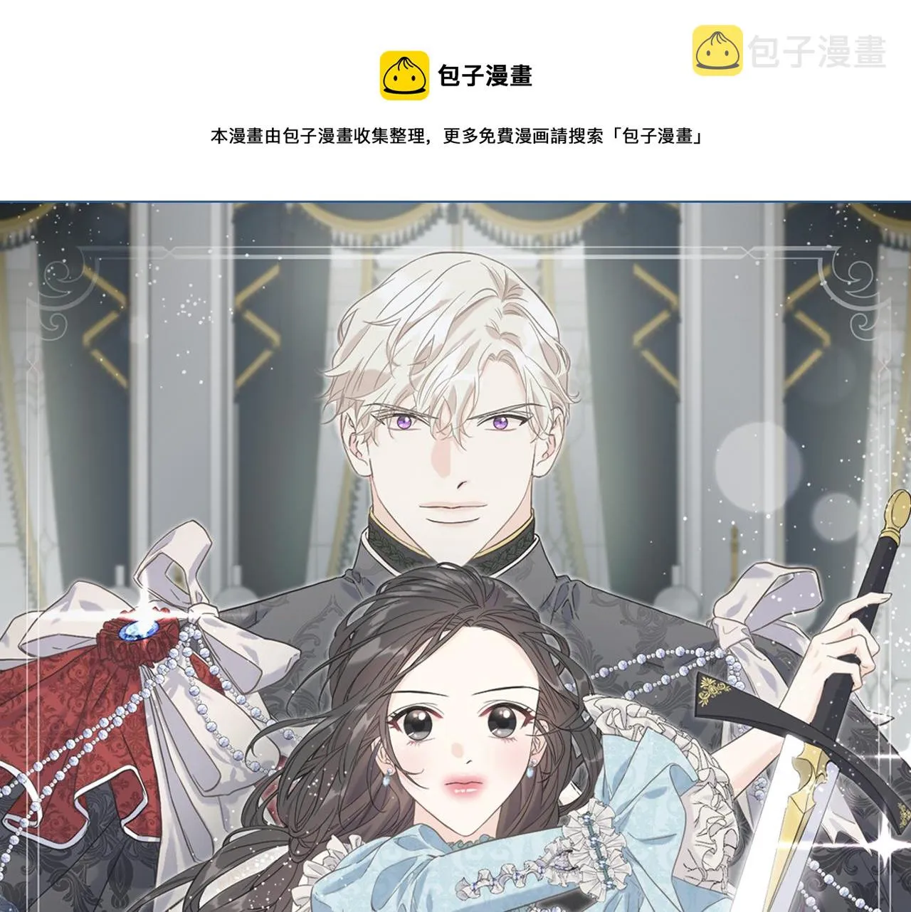 第37话 舔狗 第1页