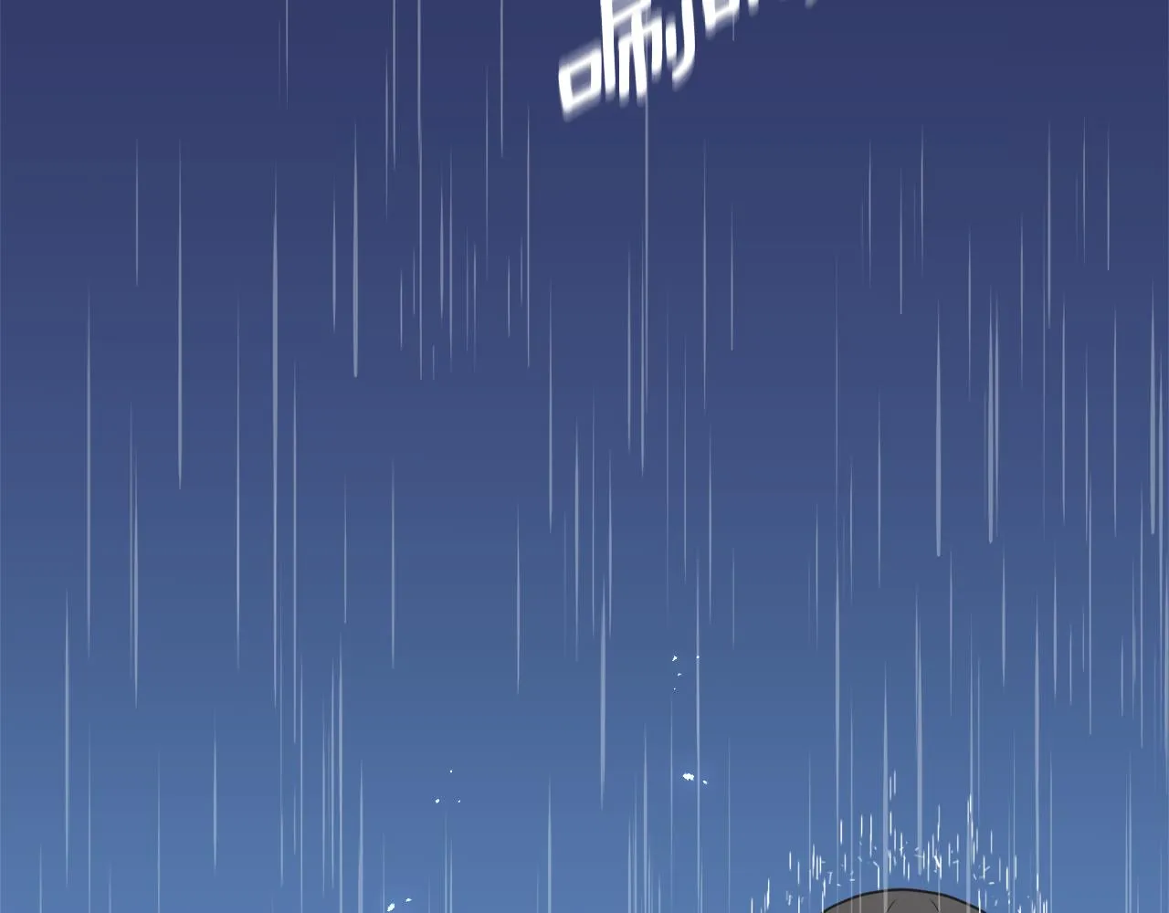 第37话 舔狗 第7页