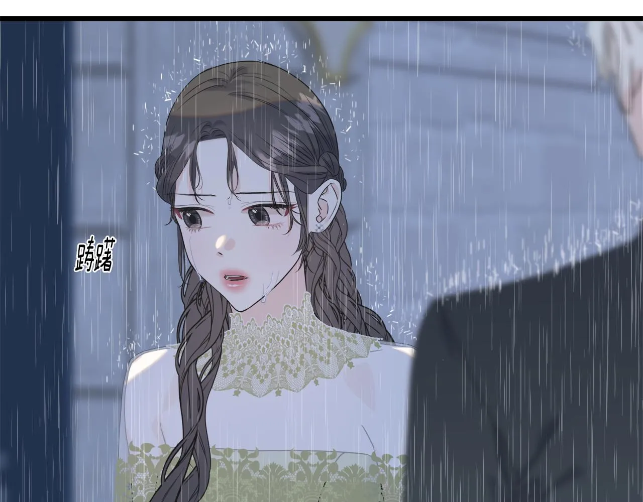 第37话 舔狗 第13页