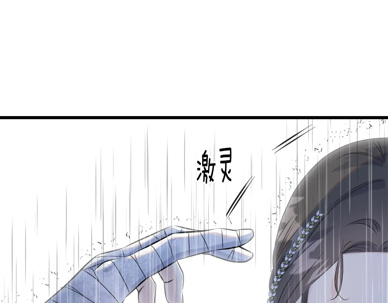 第37话 舔狗 第15页