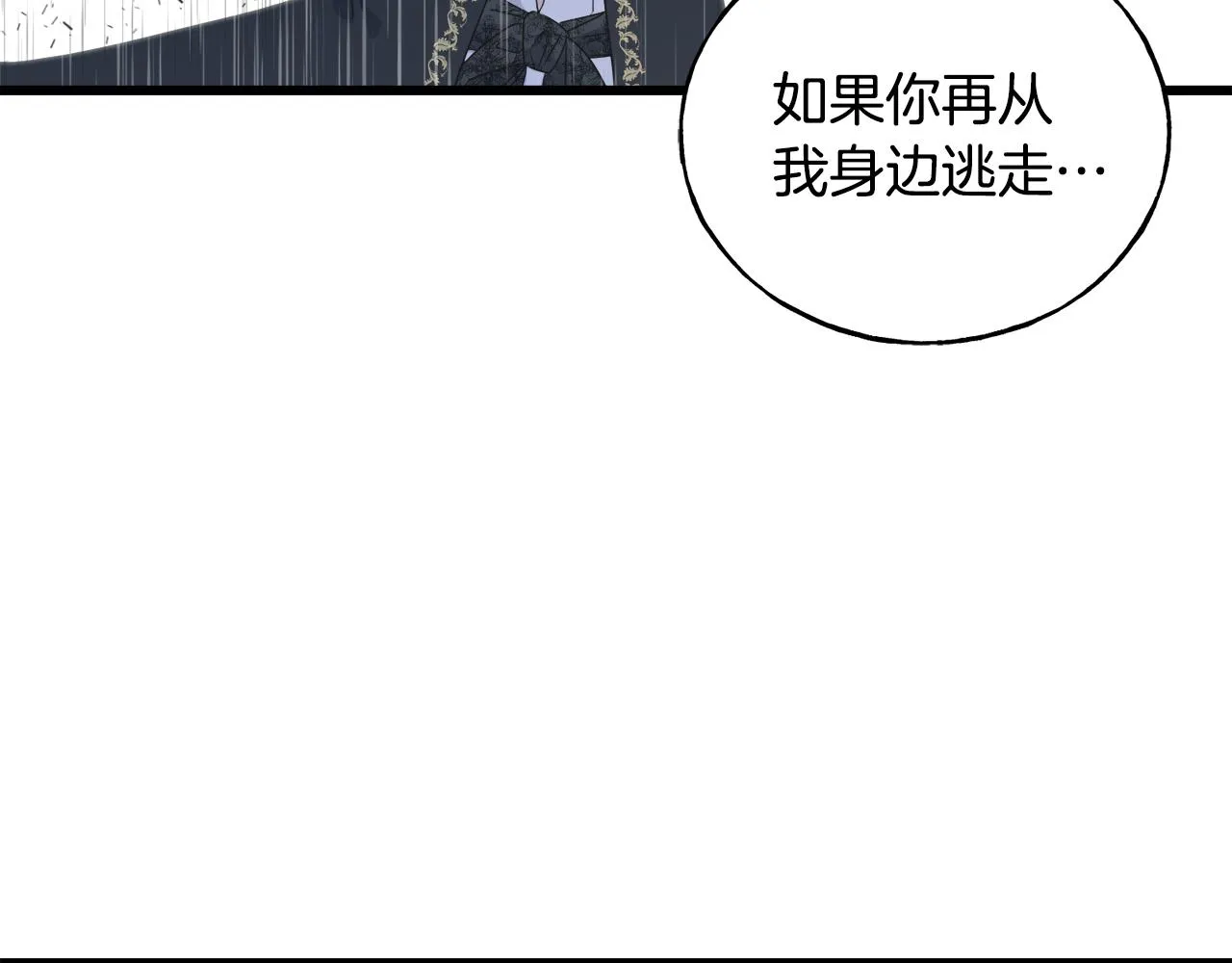 第37话 舔狗 第24页