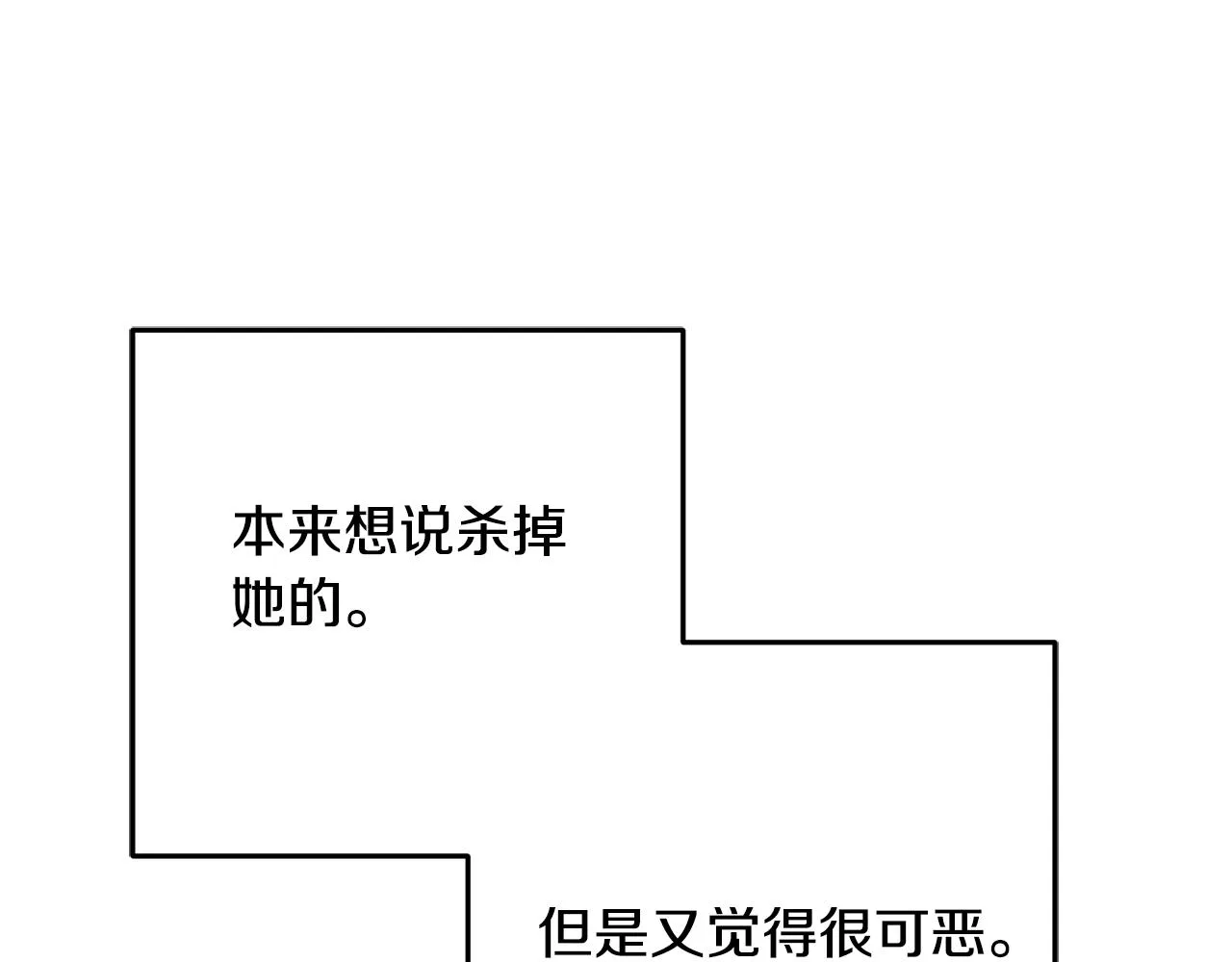 第37话 舔狗 第27页