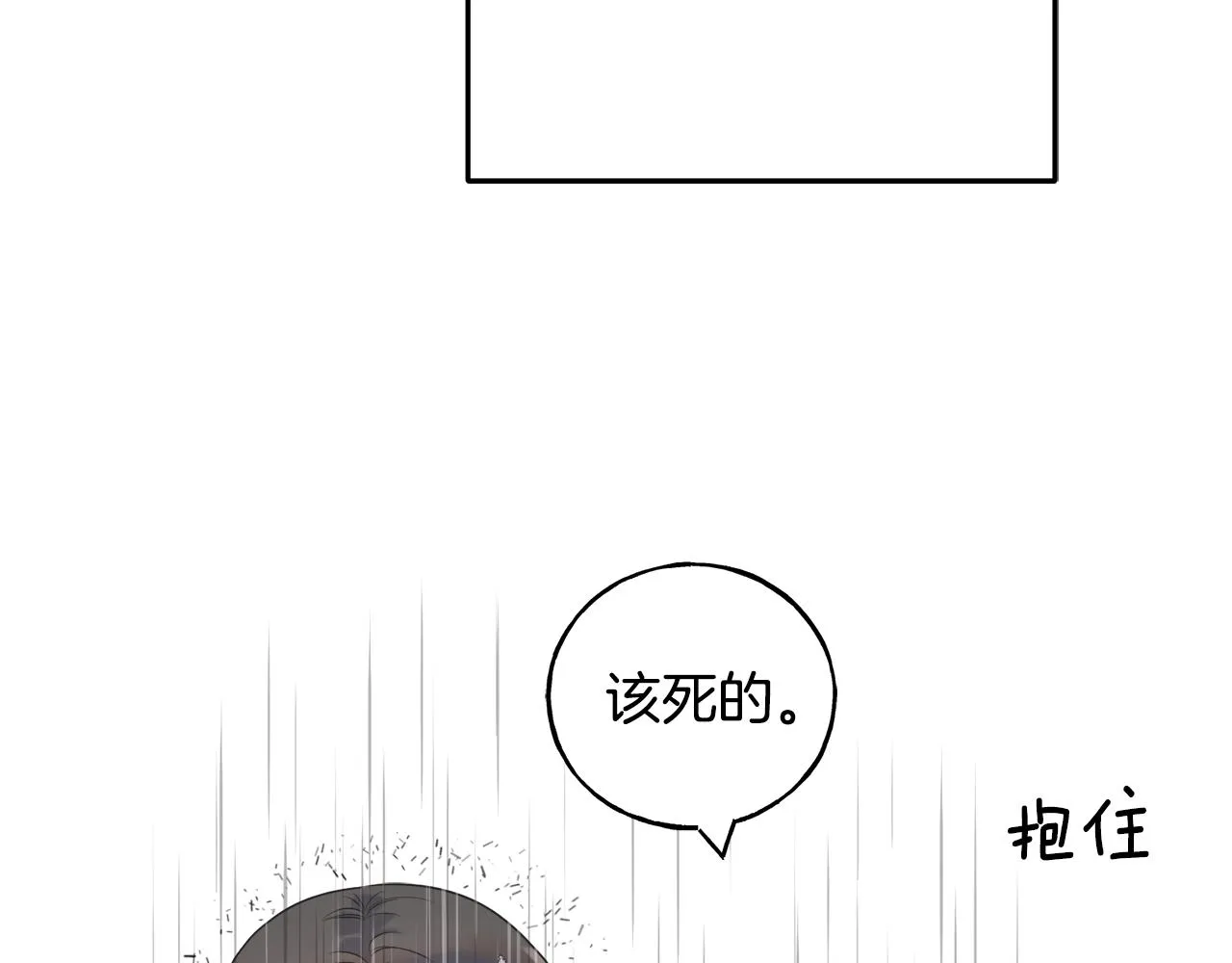 第37话 舔狗 第28页