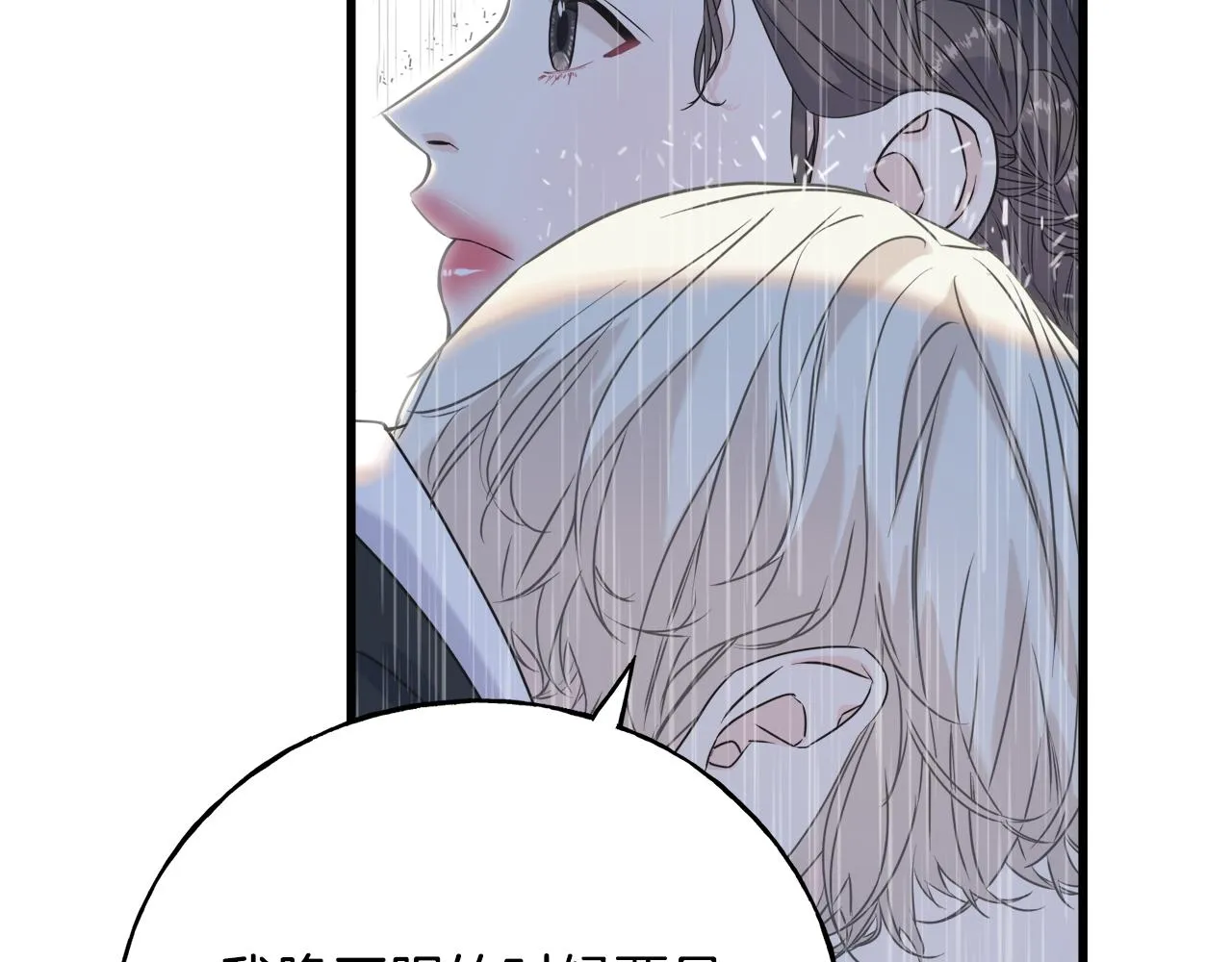 第37话 舔狗 第35页