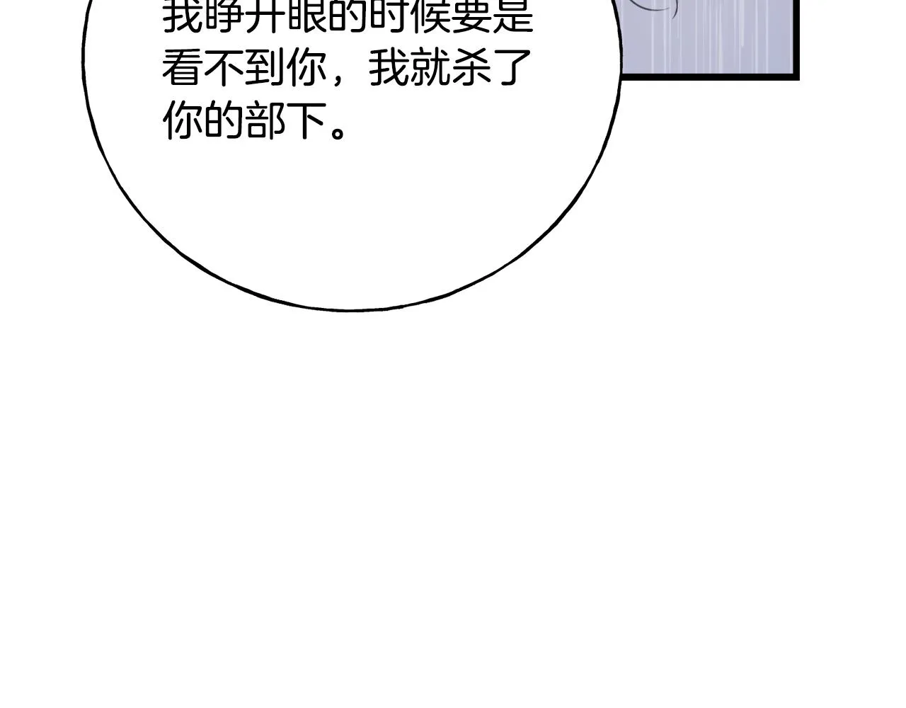 第37话 舔狗 第36页