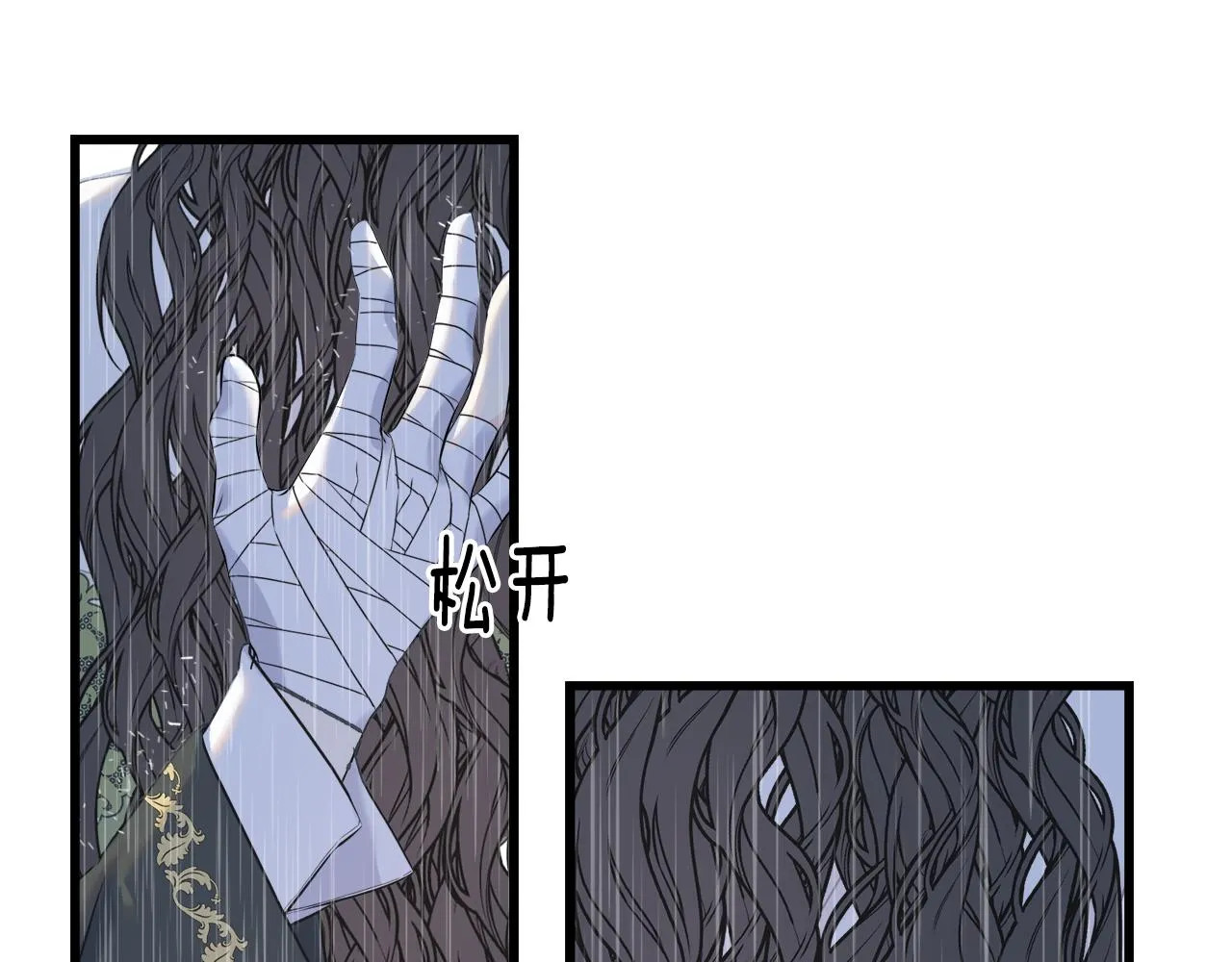 第37话 舔狗 第41页