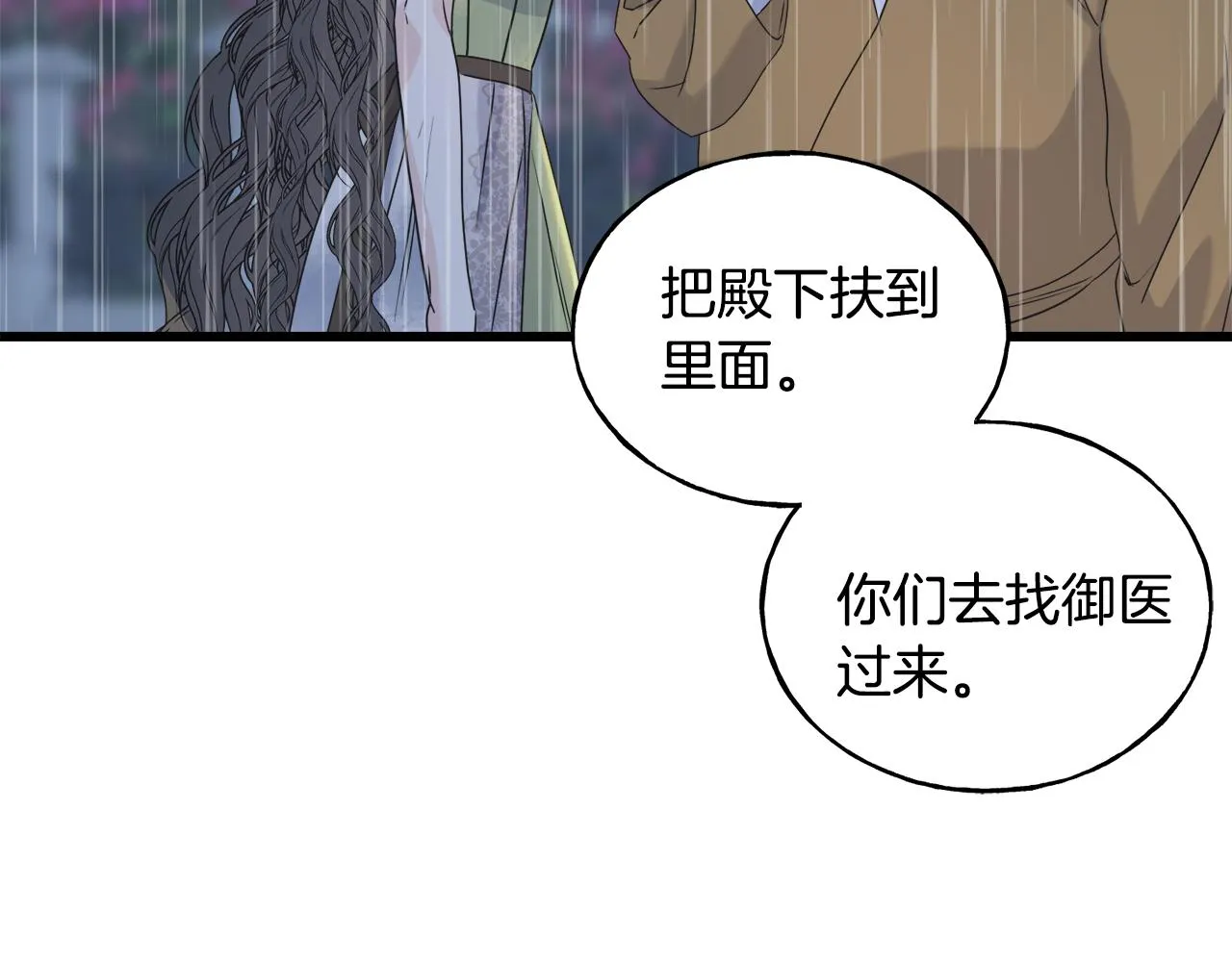 第37话 舔狗 第50页