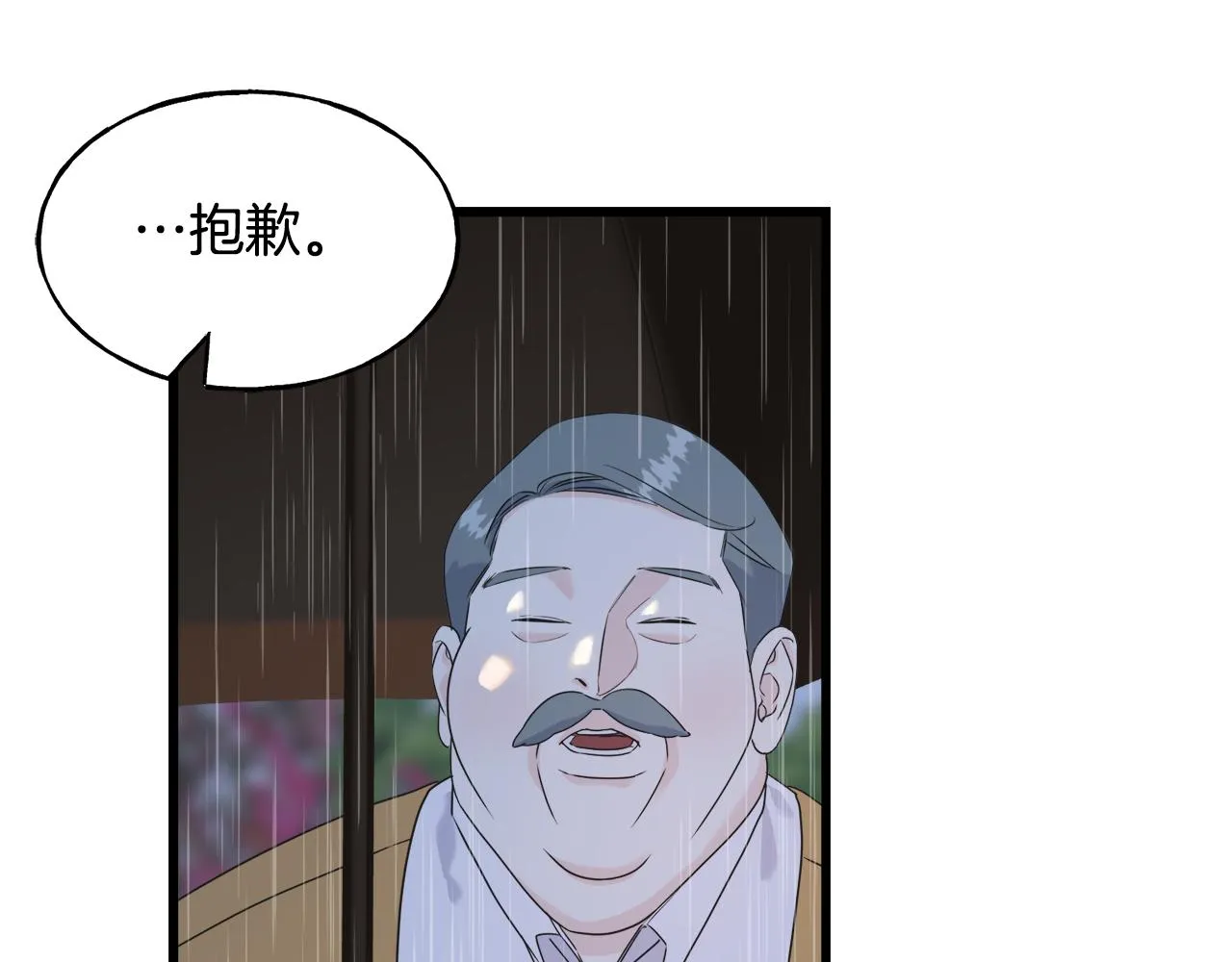 第37话 舔狗 第52页