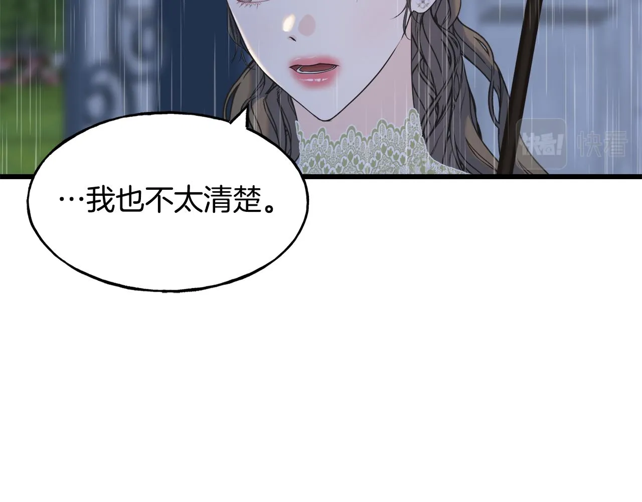 第37话 舔狗 第55页