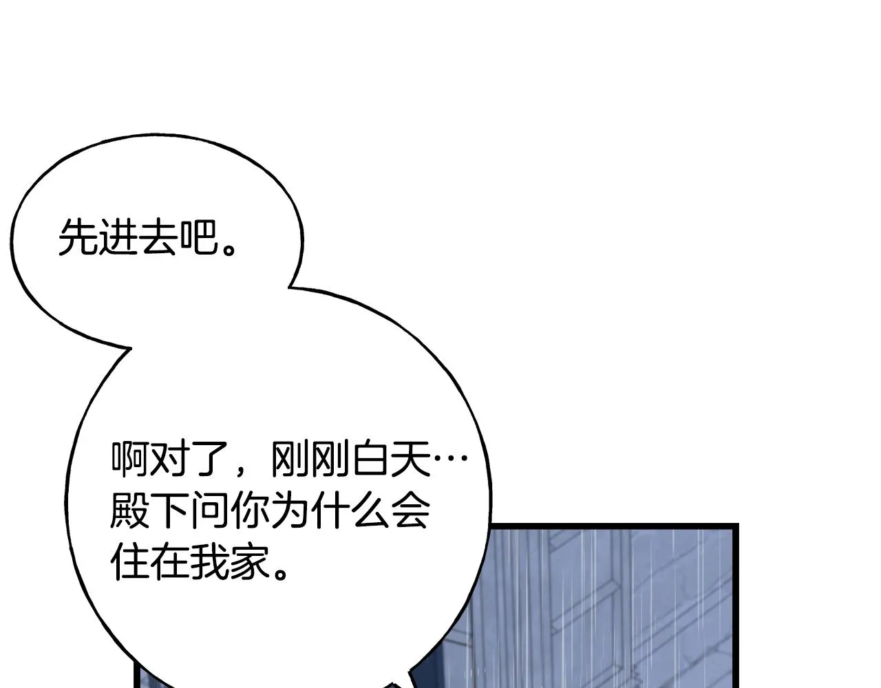 第37话 舔狗 第56页