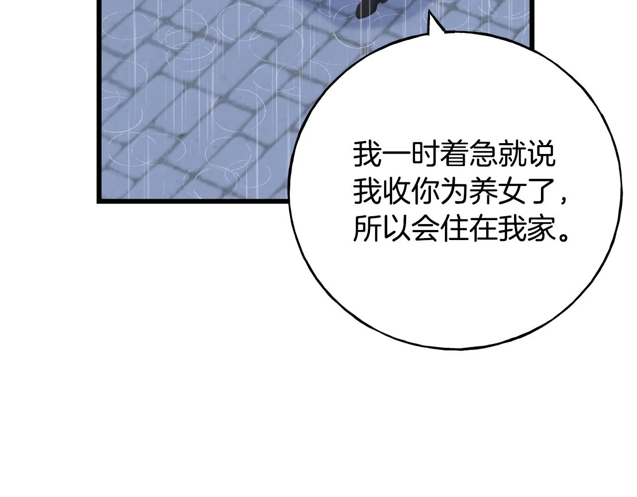 第37话 舔狗 第58页