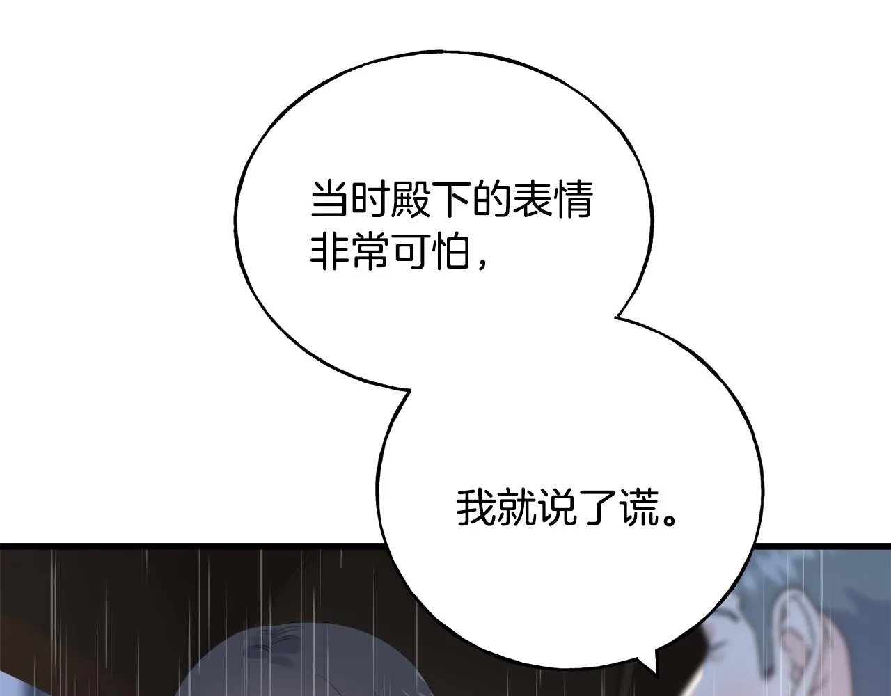 第37话 舔狗 第59页