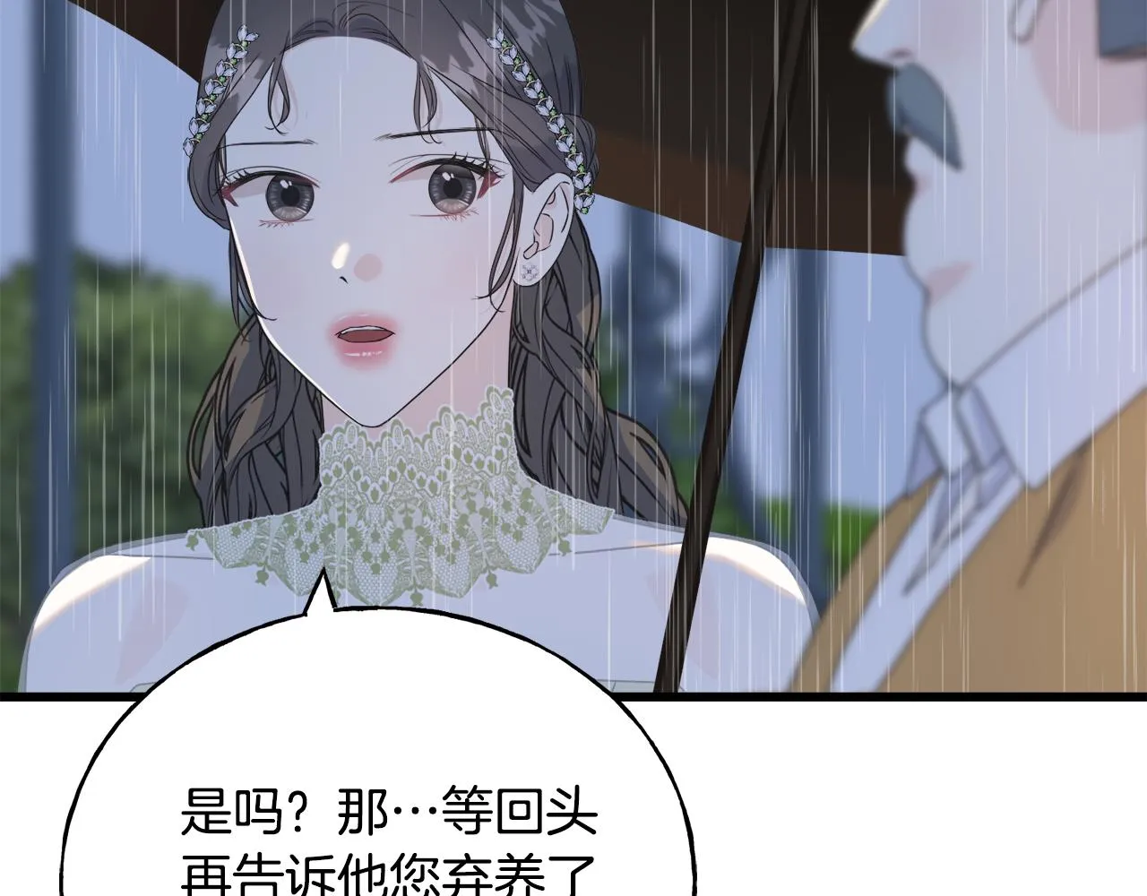 第37话 舔狗 第60页