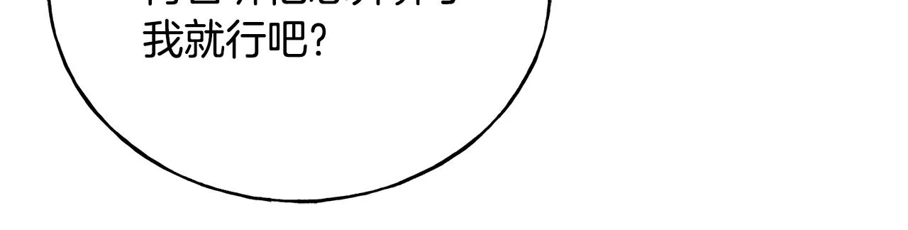 第37话 舔狗 第61页