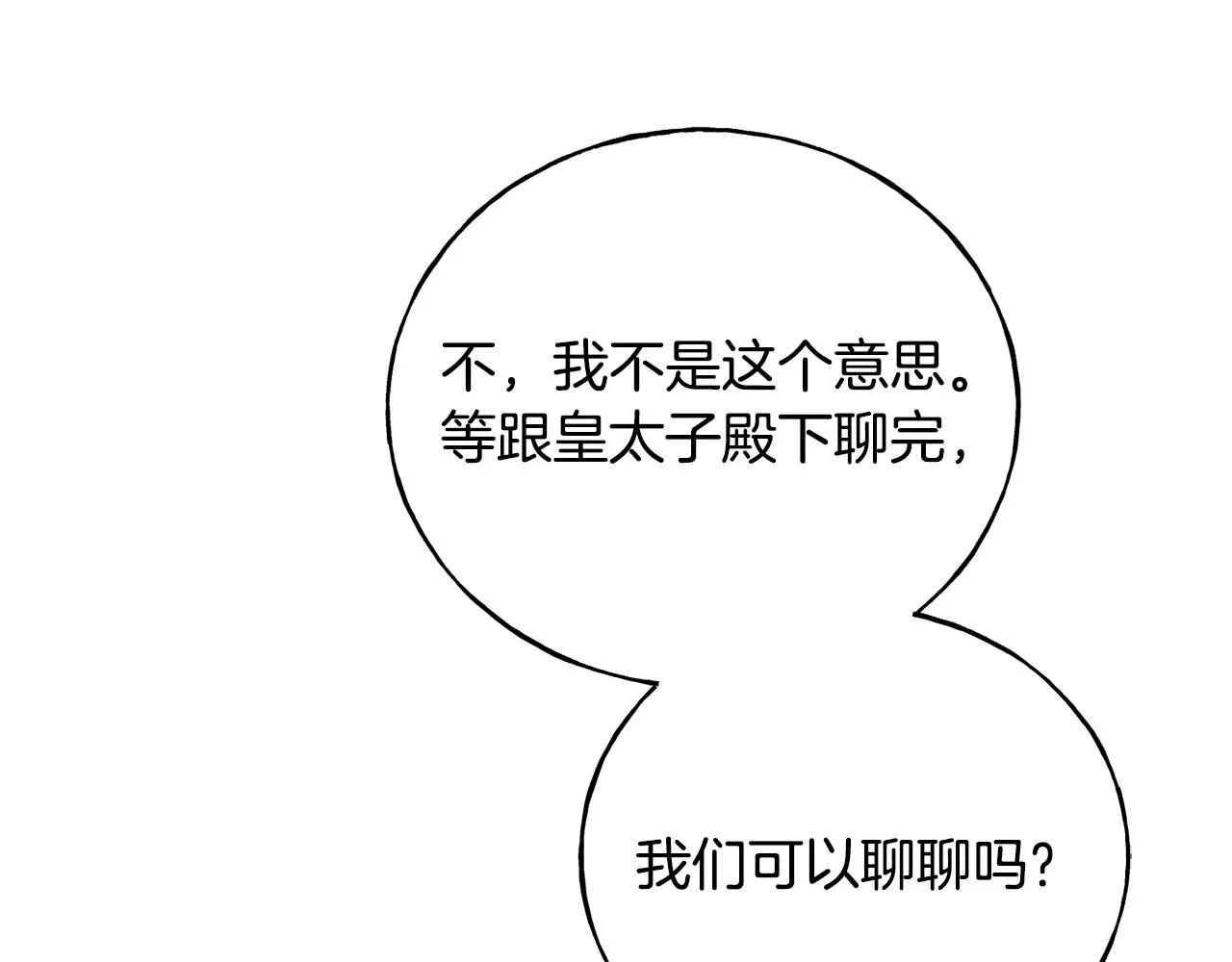 第37话 舔狗 第62页
