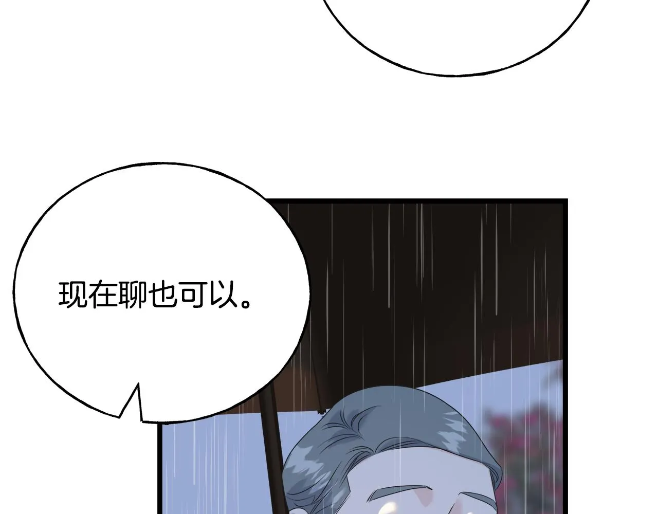 第37话 舔狗 第63页