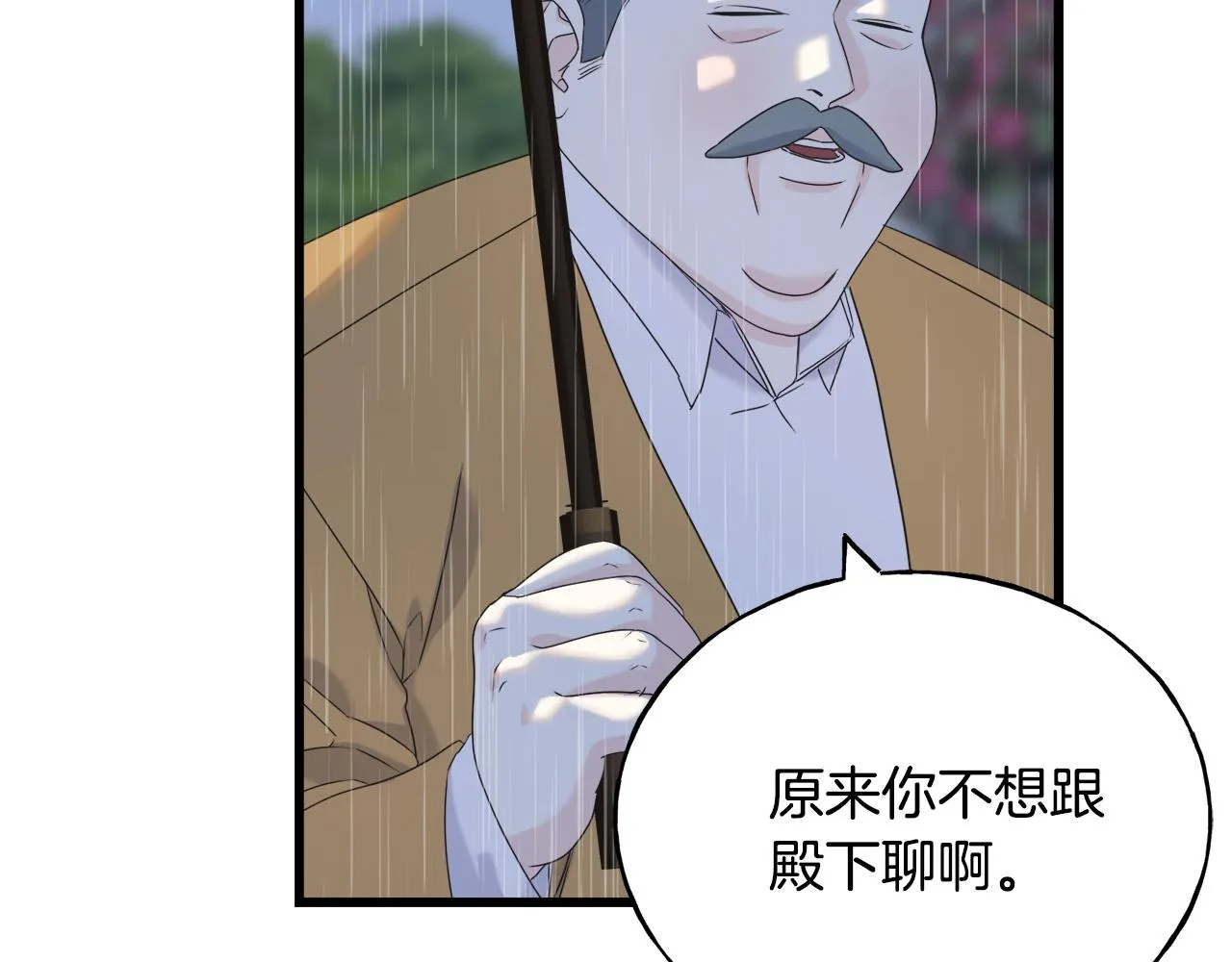 第37话 舔狗 第64页