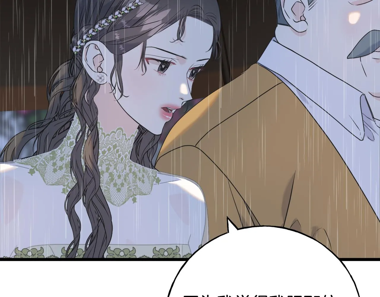 第37话 舔狗 第67页