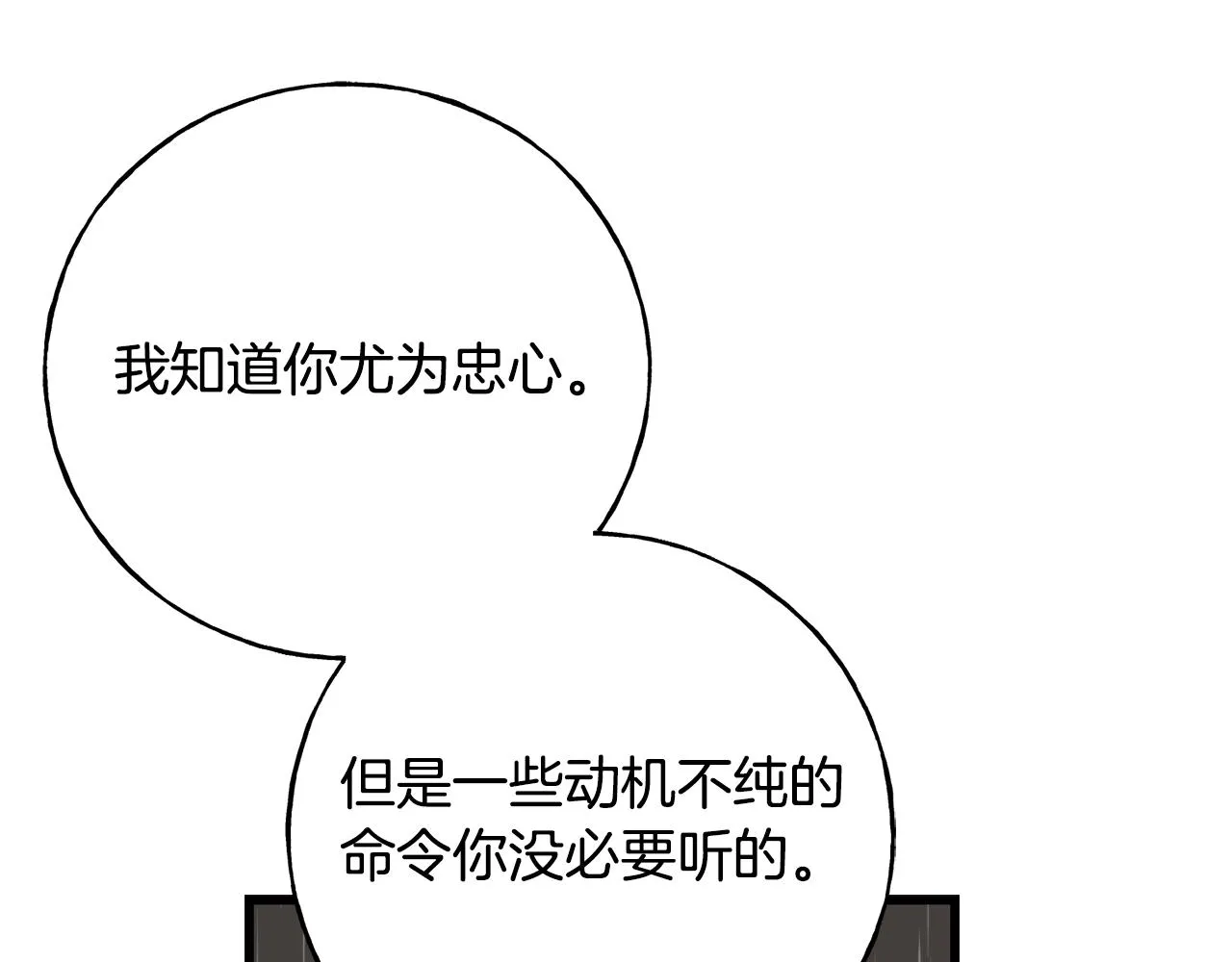 第37话 舔狗 第72页