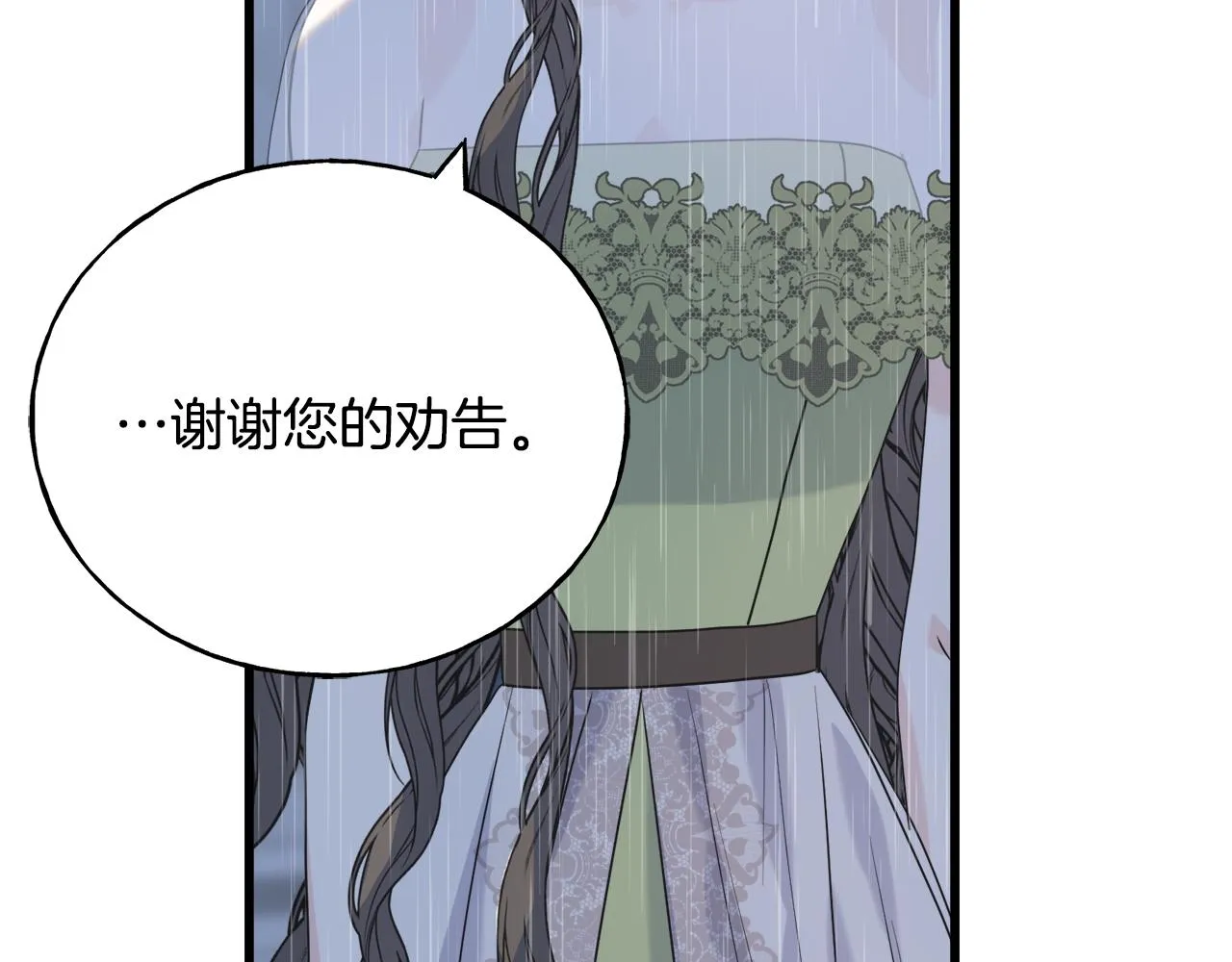 第37话 舔狗 第74页