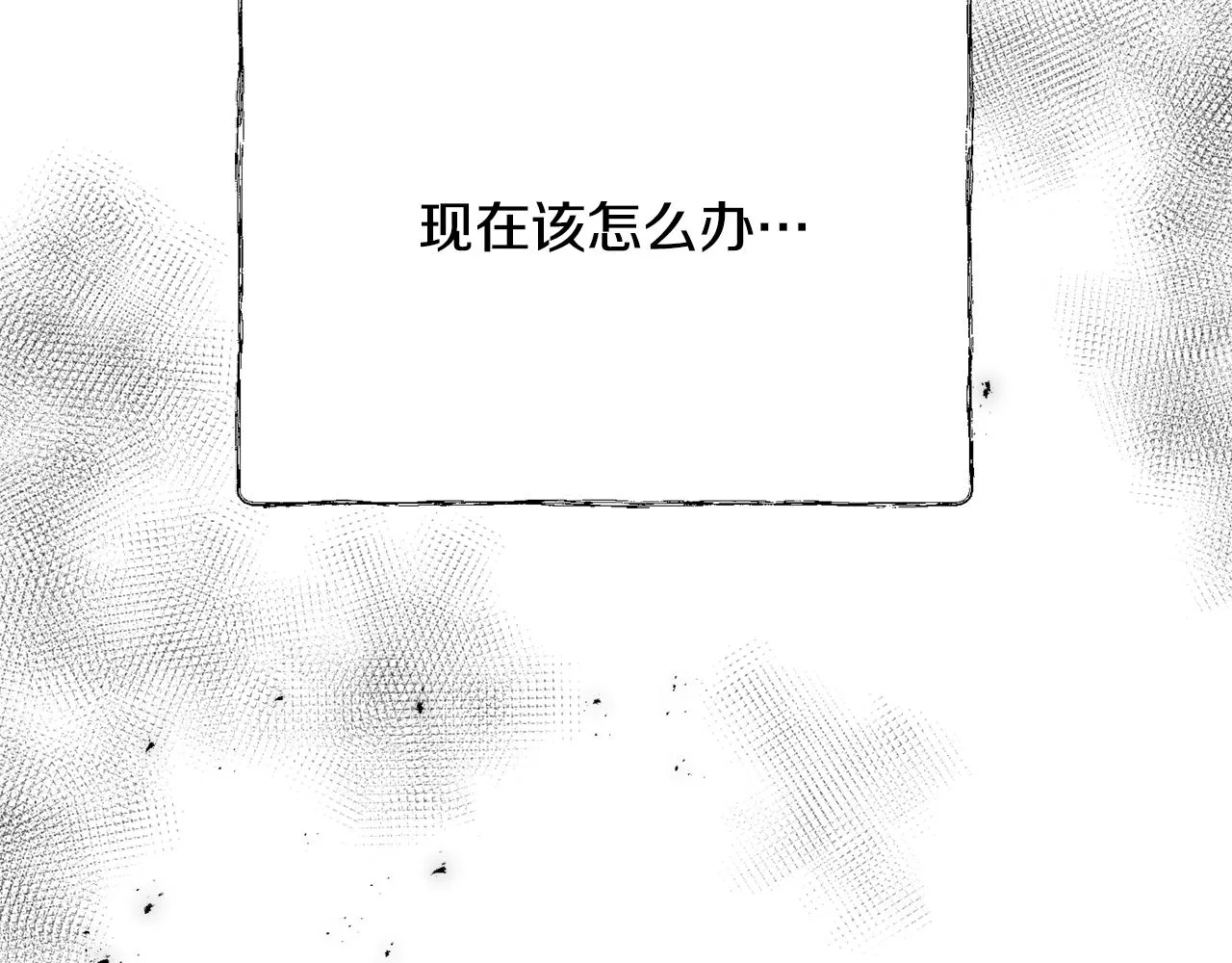 第37话 舔狗 第80页