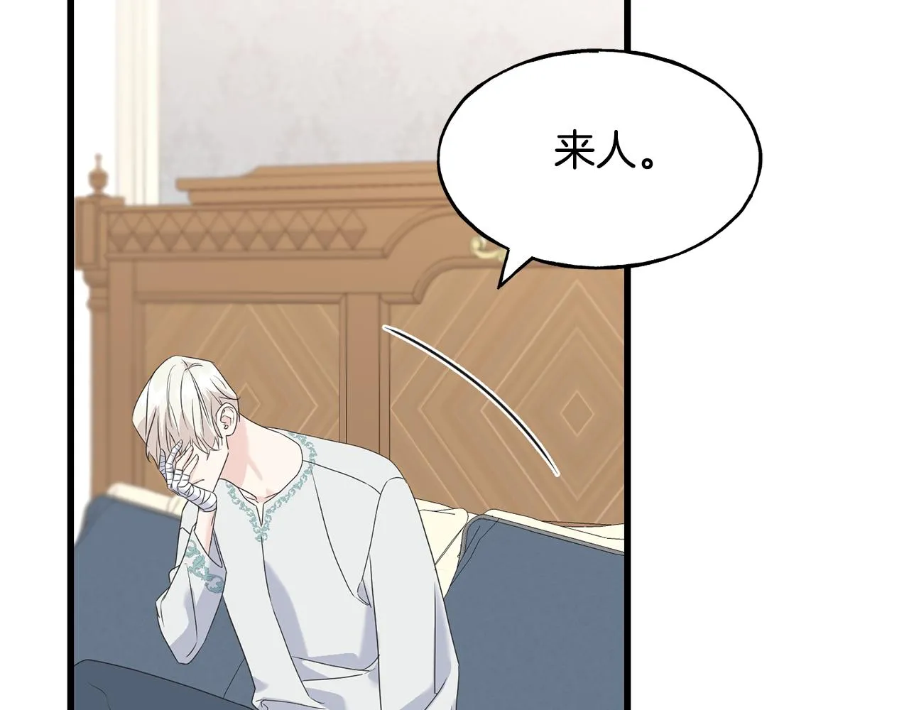 第37话 舔狗 第114页