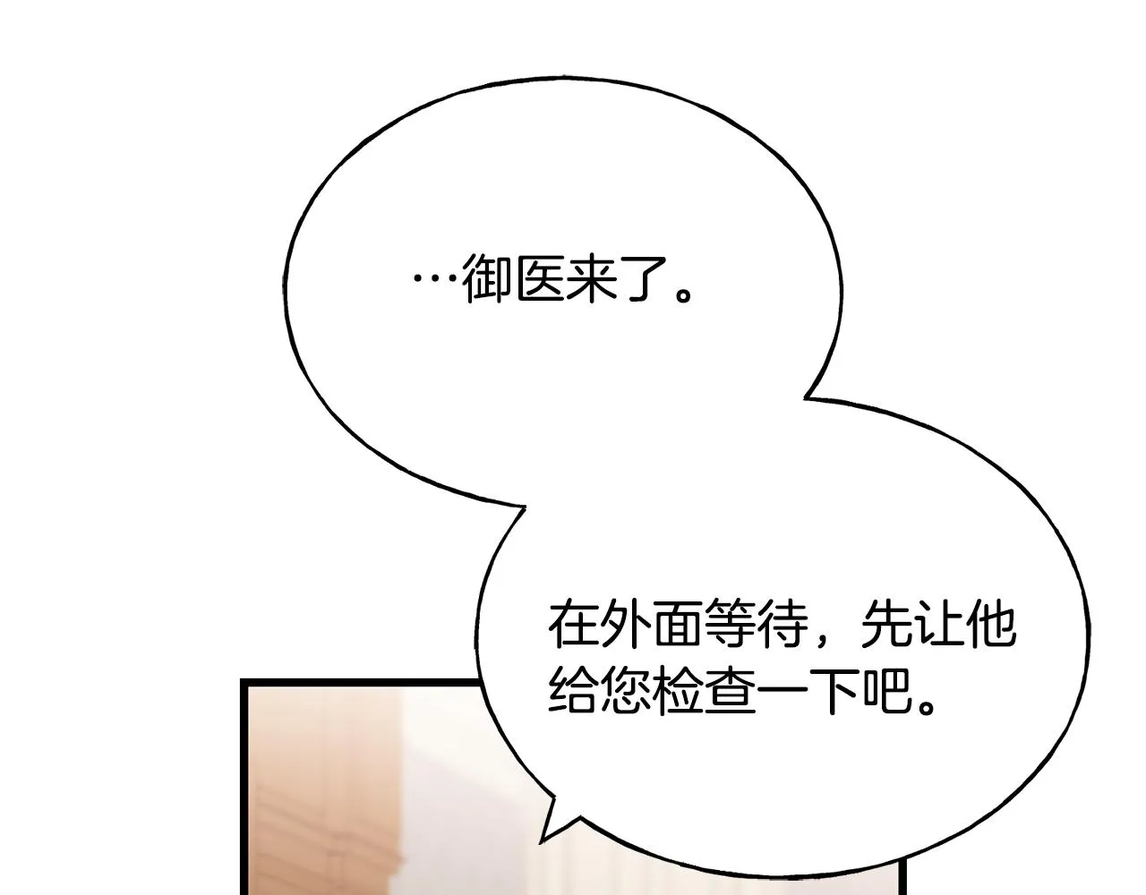 第37话 舔狗 第122页