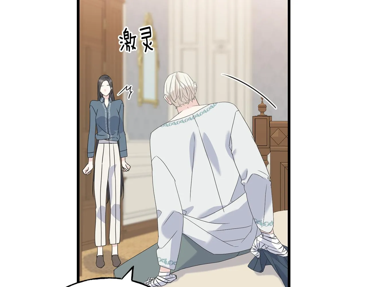 第37话 舔狗 第123页