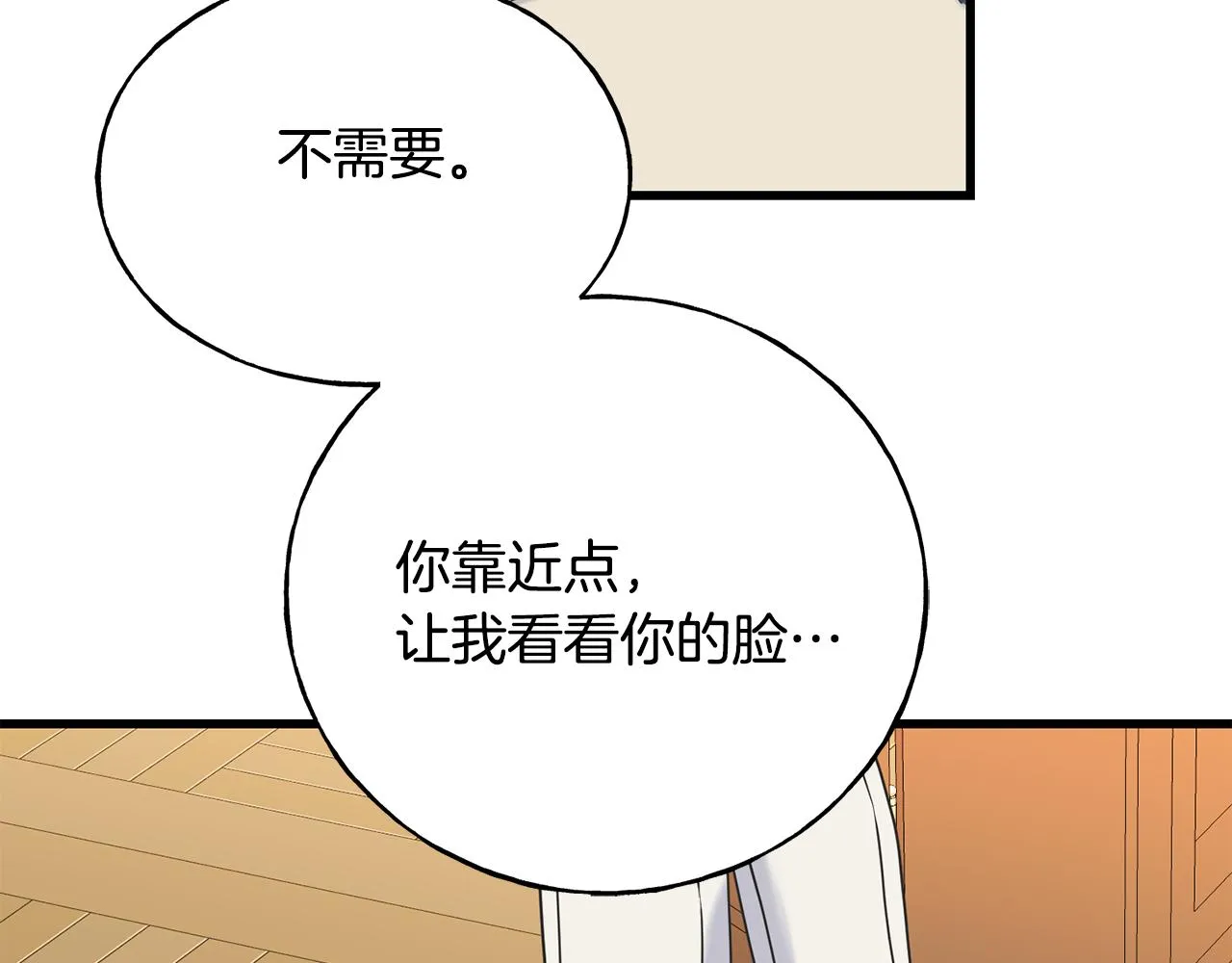 第37话 舔狗 第124页