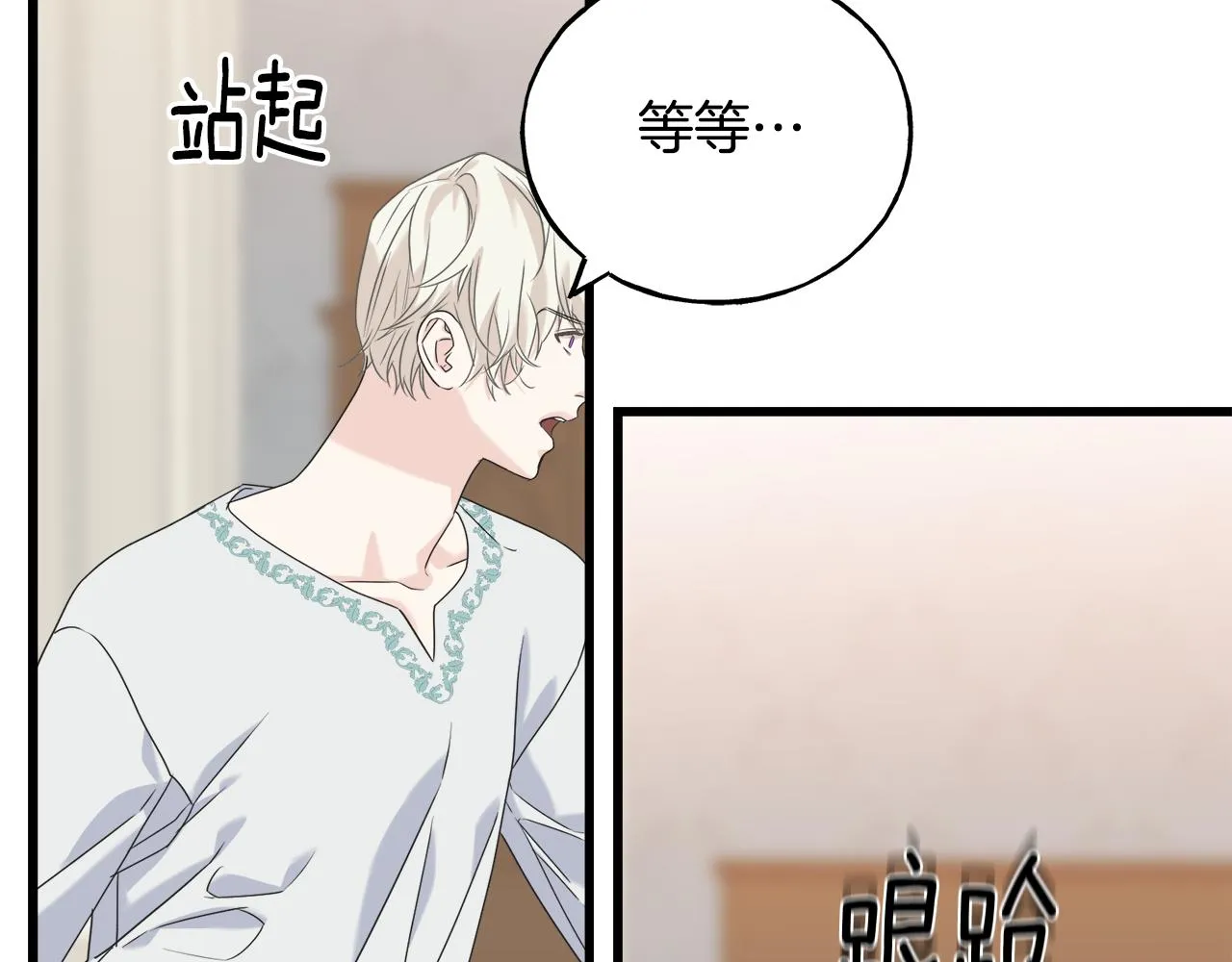 第37话 舔狗 第127页