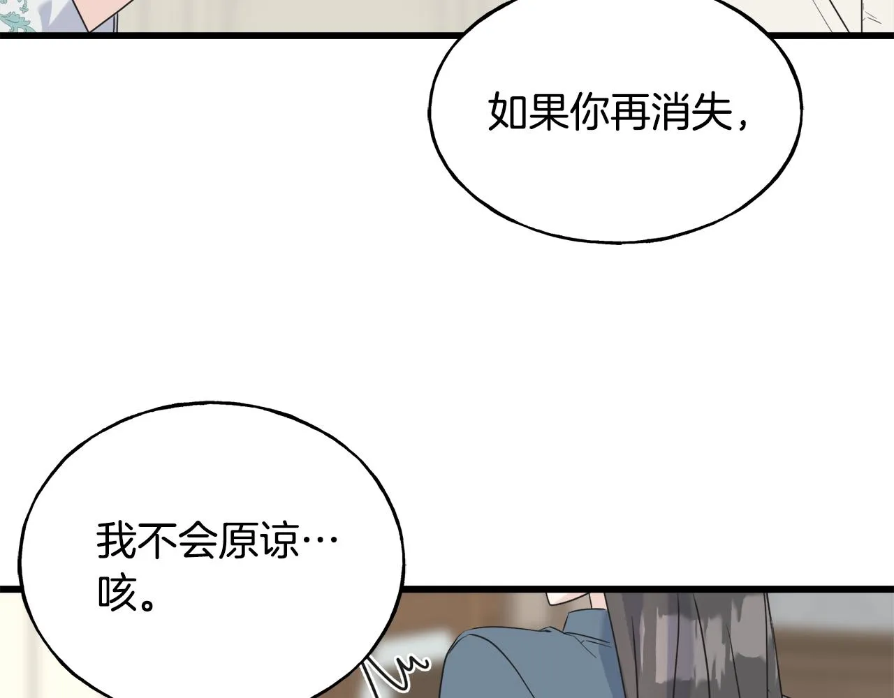 第37话 舔狗 第134页