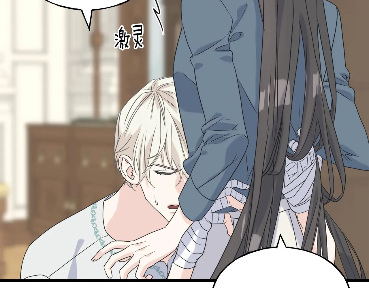第37话 舔狗 第135页