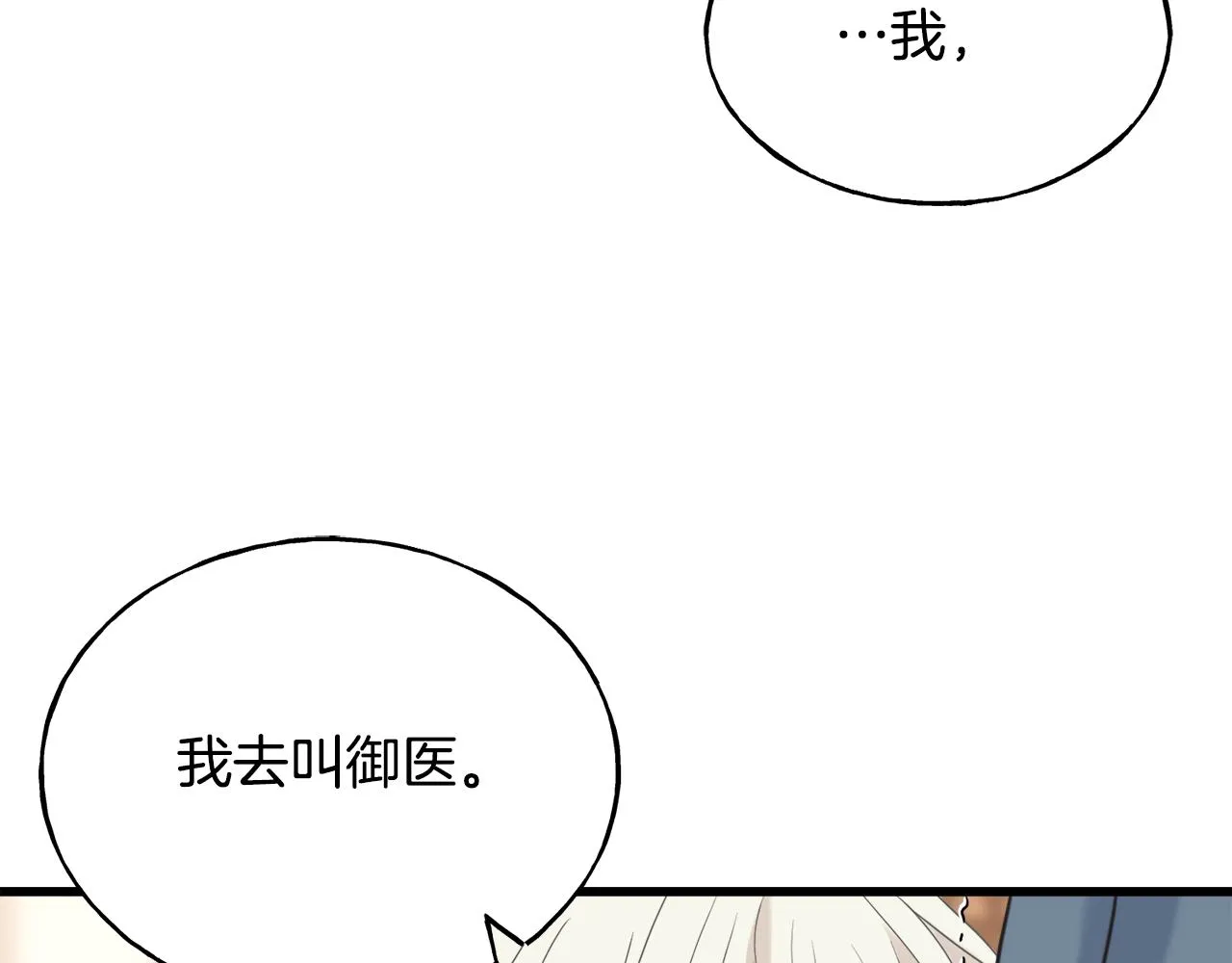 第37话 舔狗 第136页
