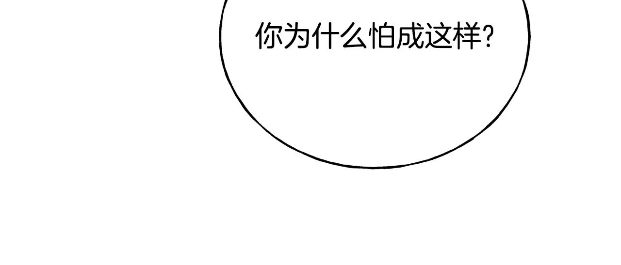 第37话 舔狗 第138页
