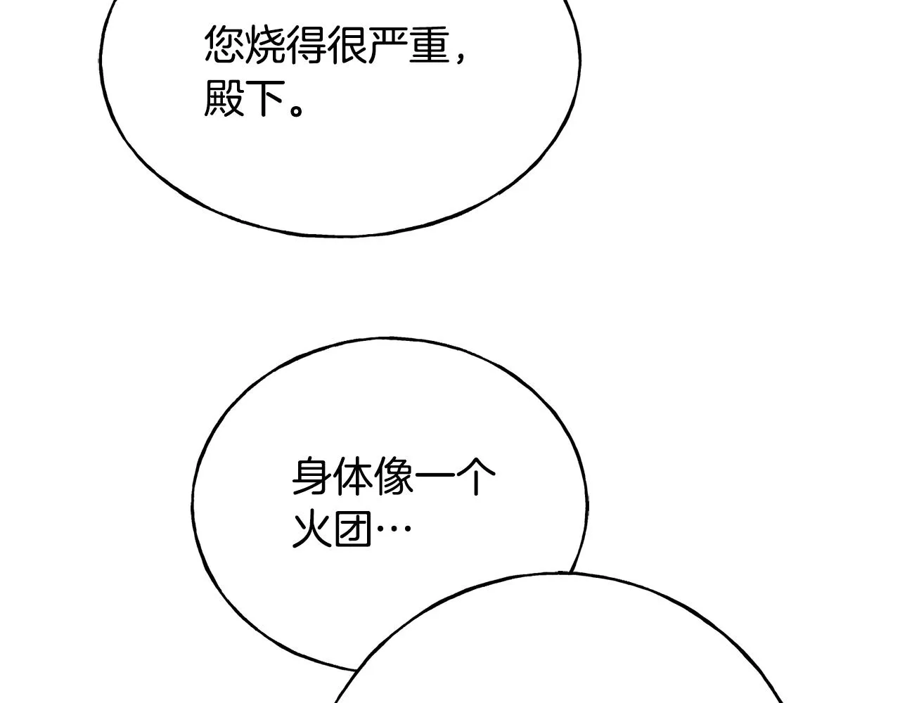 第37话 舔狗 第141页