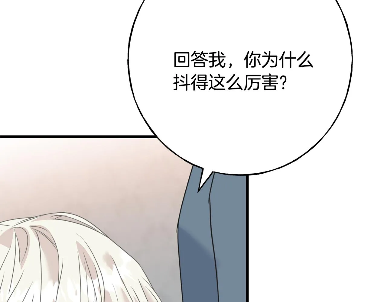 第37话 舔狗 第142页