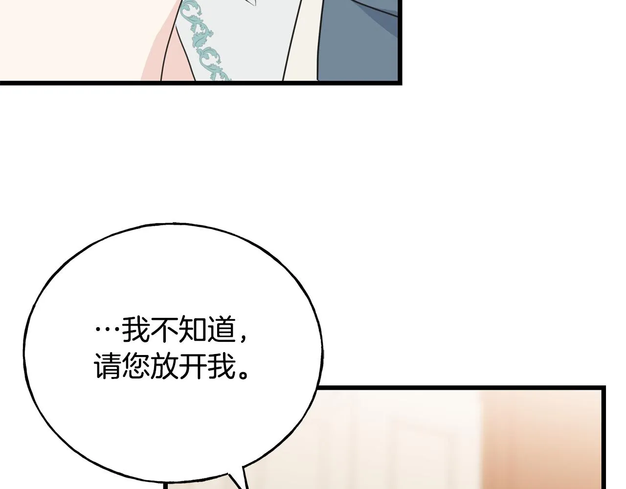 第37话 舔狗 第144页