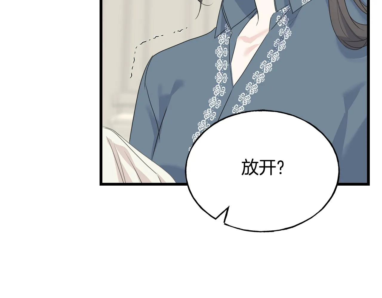 第37话 舔狗 第146页