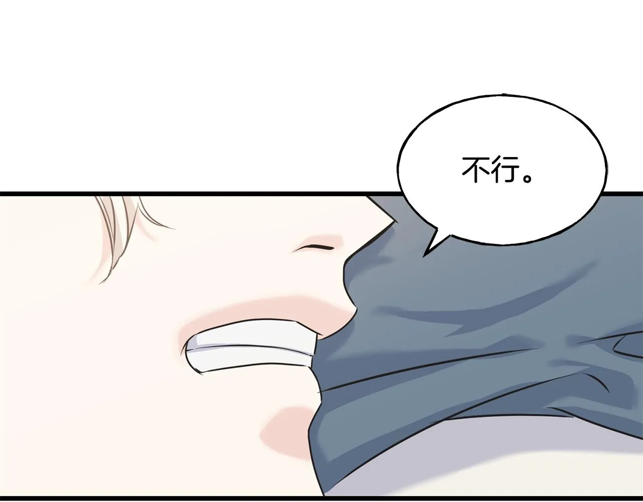 第37话 舔狗 第147页