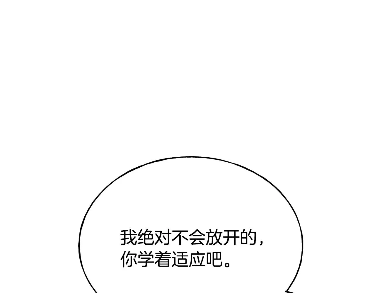 第37话 舔狗 第148页