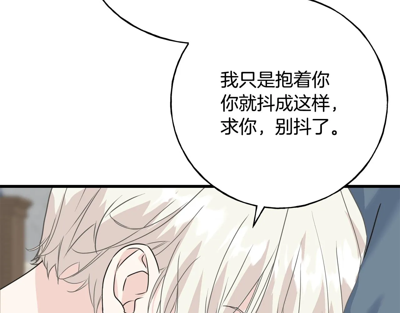 第37话 舔狗 第149页